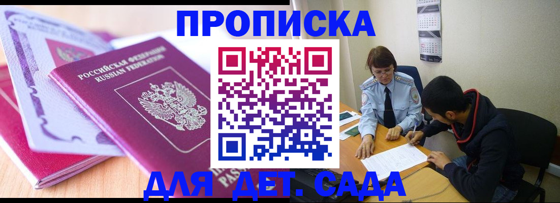временная регистрация адрес в Краснослободске