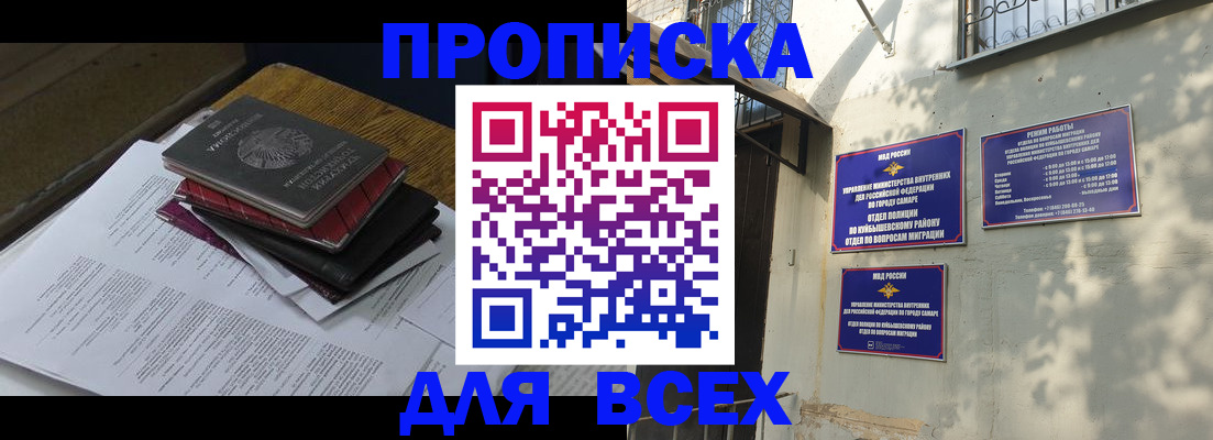 где прописаться в Краснослободске