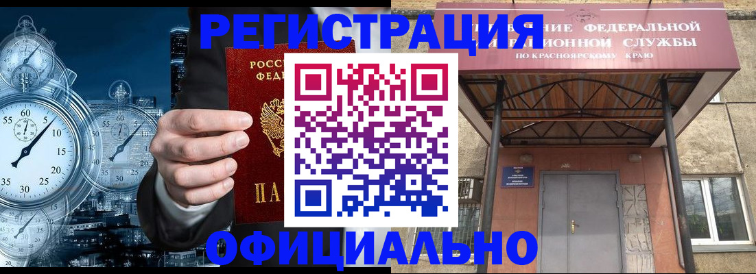 регистрация для школы в Краснослободске
