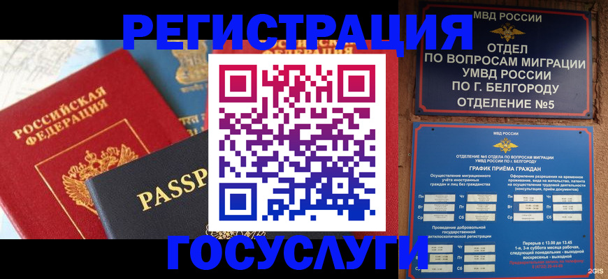регистрация для школы в Краснослободске