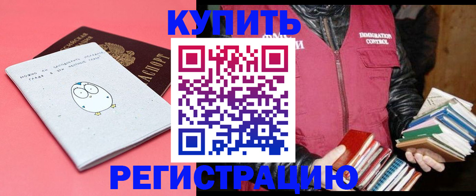 прописка для кредита в Краснослободске
