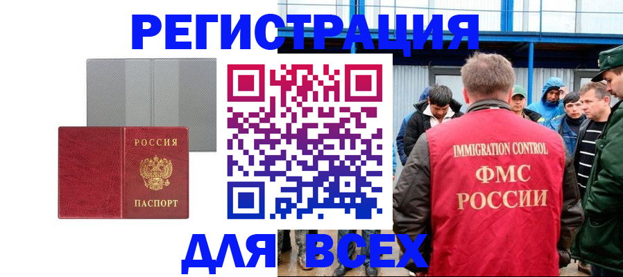 найти адрес прописки в Краснослободске